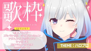 【Singing Stream】Tacitly歌枠（1014シエル）Tacitly VirtualSinger vtuber shorts ハロプロ [upl. by Rintoul544]