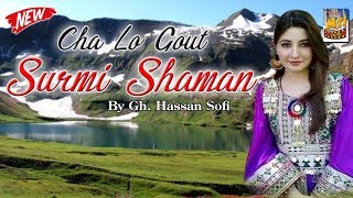 Cha Lo Gout Surmi Shaman  Most Popular Kashmiri song  Lyrics Rasa Javdani Saib [upl. by Enelehcim]