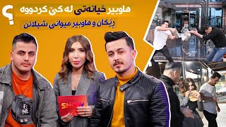 Show Magazine  Alqay 33 پیشەیەكی جیاواز تاقی دەكەنەوە و دەبن بە نانەوا [upl. by Yrred]