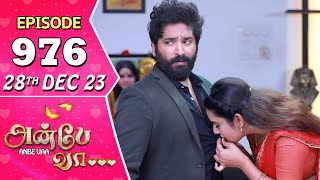 Anbe Vaa Serial  Episode 976  28th Dec 2023  Virat  Delna Davis  Saregama TV Shows Tamil [upl. by Elcarim]