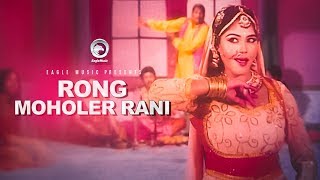 Rong Moholer Rani Item Song  Nasrin  Bangla Movie Song [upl. by Aenit]