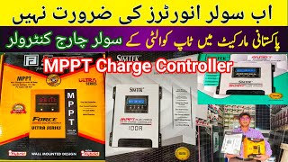 MPPT Solar Charge Controller  SIMTEK MPPT Charge Controller  Force MPPT Charge Controller [upl. by Searby]