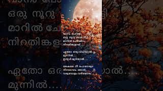 Shikkari shambu lyrics വാനം പോലെ [upl. by Jamnes]