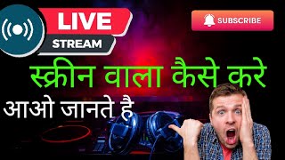 live channel kaise start hota hai or screen vala kaise kare [upl. by Hope461]