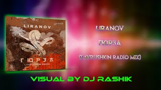 LIRANOV  Гюрза Lavrushkin Radio mixVisual By DJ Rashik [upl. by Domenic14]