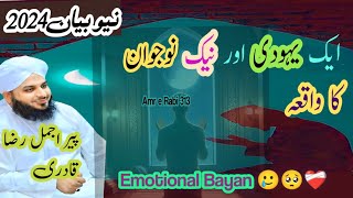 Peer Ajmal Raza Qadri New Emotional Bayan  Life Changing Bayan  Pak Jawani By Ajmal Raza Qadri [upl. by Thisbe665]