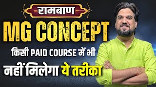 MG Concept  किसी Paid Course में भी नहीं मिलेगा ये तरीका Maths Strategy By Mohit Goyal Sir [upl. by Hertz]