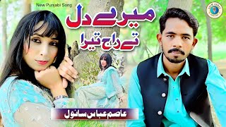 Latest Punjabi Song Mere Dil Te Raj Tera  Asam Abbas Sanwal Official Music Video [upl. by Eardna566]