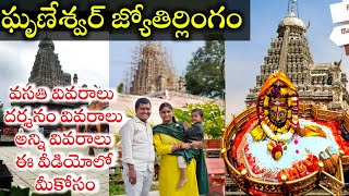 grishneshwar jyotirlinga temple full tour details in Telugu  Maharashtra visiting places [upl. by Ecirbaf]