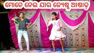 Tu Duare Haba Changu Mada  Odia Function Dance Video [upl. by Noirret]