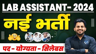 LAB ASSISTANT NEW VACANCY 2024  LAB ASSISTANT COMPLETE DETAILS  LAB ASSISTANT LATEST UPDATE 2024 [upl. by Enirod]