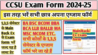 CCSU exam form fill 2024  how to fill CCS University examination form 2024  ccsu exam form 2024 [upl. by Lyrac]