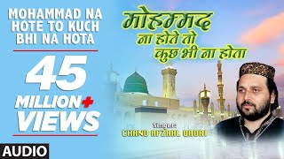 ► मोहम्मद ना होते तो कुछ भी ना होता Full Audio  CHAND AFZAAL QADRI  TSeries IslamicMusic [upl. by Llerdnek590]