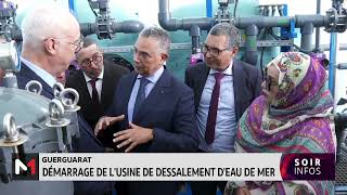 Guergarat  démarrage de l´usine de dessalement d´eau de mer [upl. by Otrebide]