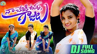 NAA CHETIKI UNNA GAJULU  DJ FULL SONG  LEADING BOYS  TRENDING DJ FOLK SONG [upl. by Allegna988]