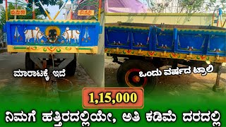 Mini Trailly For Sale ⚡9538236865⚡Second Hand Tractor For Sale in Karnataka [upl. by Gurias]