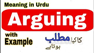 Arguing meaning in UrduHindi  Arguing ka matlab Kya hota hai What is the meaning of Arguing [upl. by Doownyl37]