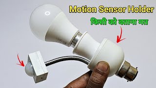 how to use motion sensor holder at home  motion sensor holder को कैसे उसे करे  motion holder [upl. by Hcire]