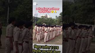 Bihar Daroga Motivational Viedo bihar subinspector biharpoliceconstablevacancy2024 [upl. by Greyson]