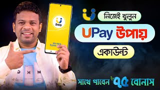 উপায় অ্যাপে একাউন্ট খোলার পদ্ধতি  Create Upay Account [upl. by Cesaro847]