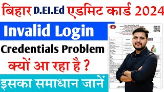 Bihar Deled Admit Card 2024 Invalid Login Credentials Problem Solution Bihar Deled 2024 Admit card [upl. by Manfred]