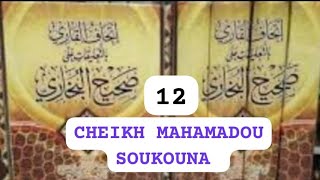 12 مقدمة مهمة قبل الشروع في شرح صحيح البخاري PAR CHEIKH MAHAMADOU SOUKOUNA حفظه الله ورعاه [upl. by Tufts]