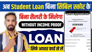 Student Loan App  Loan For Students  Student Loan Without PAN Card 18 Age  Loan App For Students [upl. by Cordell]