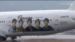 嵐ARASHI JET 2012 JL772 JA8979 ITM121023 [upl. by Chloris]