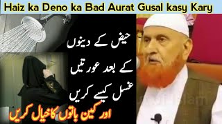 Haiz ka Deno ka Baad Aurat Gusal kasy Kary  Shikeh Makki Al hijazi  Menses in Women after Gusal [upl. by Gnaw]