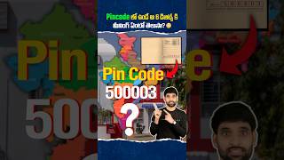 PINCODE లో ఉండే 6 digits meaning ఏంటి 😳 pincode shortsfeed shortsvideo shorts ismartshiva [upl. by Acira658]