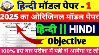 Class 10 Hindi Important MCQ  TOP 20 MCQ Questions  Class 10 MCQ Hindi by Ajay Sir [upl. by Nilatak]