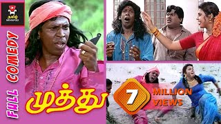 VadiveluComedy Vadivelus Hilarious Comedy காமெடி சீன்ஸ்   Muthu  Rajinikanth  வடிவேலு [upl. by Enimasaj]