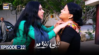 Neeli Zinda Hai Episode 22 Subtitle Eng  16th September 2021  ARY Digital Drama [upl. by Correy]