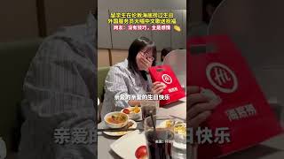 中國留學生在倫敦海底撈用餐 外籍服務員在桌邊大唱中文歌 chinesesong haidilao waitress [upl. by Gardell]