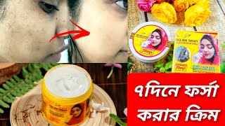 Zafran face Skin Therapy Review  এইটি কি আসলে সাত দিনে স্কিন ফর্সা করে জেনে নিন [upl. by Googins]