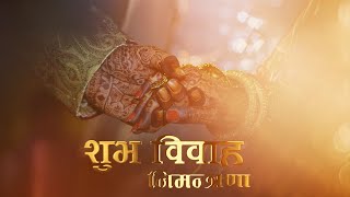 Wedding Invitation Video जानुका परिणय बिकास  शुभ विवाह निमन्त्रणा कार्ड  विवाह निमन्त्रणा कार्ड [upl. by Cozza353]