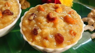 Sweet Pongal  నోరూరించే పరమాన్నం పండగలా వేలా స్పెషల్  Paramannam Recipe In Telugu [upl. by Nahtaj141]