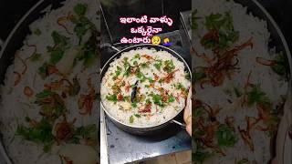 అన్నీ వున్నమ్మ అనిగిమణిగి వుంటుంది😒 Bhargavimuchatlu shorts paneerbiryani trending food yt [upl. by Hibben]