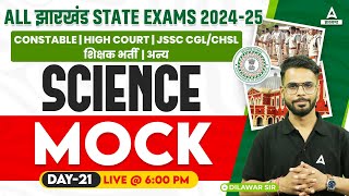 All Jharkhand Exam 2024 Science PYQs Discussion Class by Dilawar Sir [upl. by Dmitri]