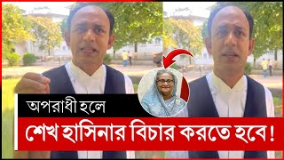 আমেরিকা গিয়ে পল্টি নিলেন ব্যারিস্টার সুমন  ব্যারিস্টার সুমন  barrister sayedul haque suman [upl. by Lleda]