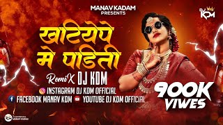 Kahtiye Pe Me Padi Thi Dj Song  Ring Ring Ringa Dj song  Dj KDM [upl. by Inavoy]