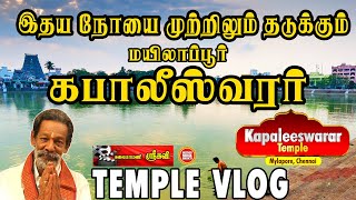 Kapaleeswarar Temple Mylapore Chennai History Explained இதய நோயை முற்றிலும் தடுக்கும் கபாலீஸ்வரர் [upl. by Picardi]