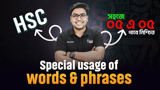 HSC তে Words amp Phrases এ সহজে ৫ এ ৫ পাওয়ার উপায় [upl. by Wickham]