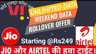 VI Unlimited Data offer Vodafone Idea new unlimited data rollover data and double data offer [upl. by Terese]