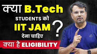 क्या BTech Student IIT JAM exam दे सकता है   Eligibility Criteria of IIT JAM 2024 for BTech [upl. by Irrol]