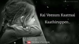 😫😥Kaiveesum katrai kathirupen song for whatapp status30sec lyricalsadaloneAsifa murder sad [upl. by Annwahsal]