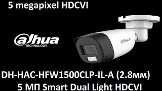 огляд 5мп камери віл dahua DHHACHFW1500CLPILA 28мм 5 МП Smart Dual Light HDCVI [upl. by Nywroc]