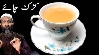 Karak Chai Recipe By quotRecipeTrierquot  Pakistani Karak Chai Recipe  Tea Recipe [upl. by Doria]