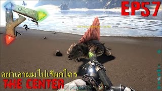 BGZ  ARK THE CENTER EP57 จับไดเมโทรดอน Dimetrodon [upl. by Alexander804]