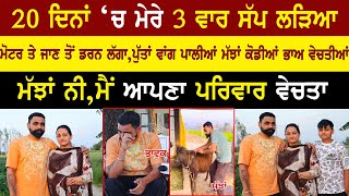 Sangha Family Struggle Life  Sangha Family Interview  Punjabi Funny Family adeebtvchannel [upl. by Lynde]